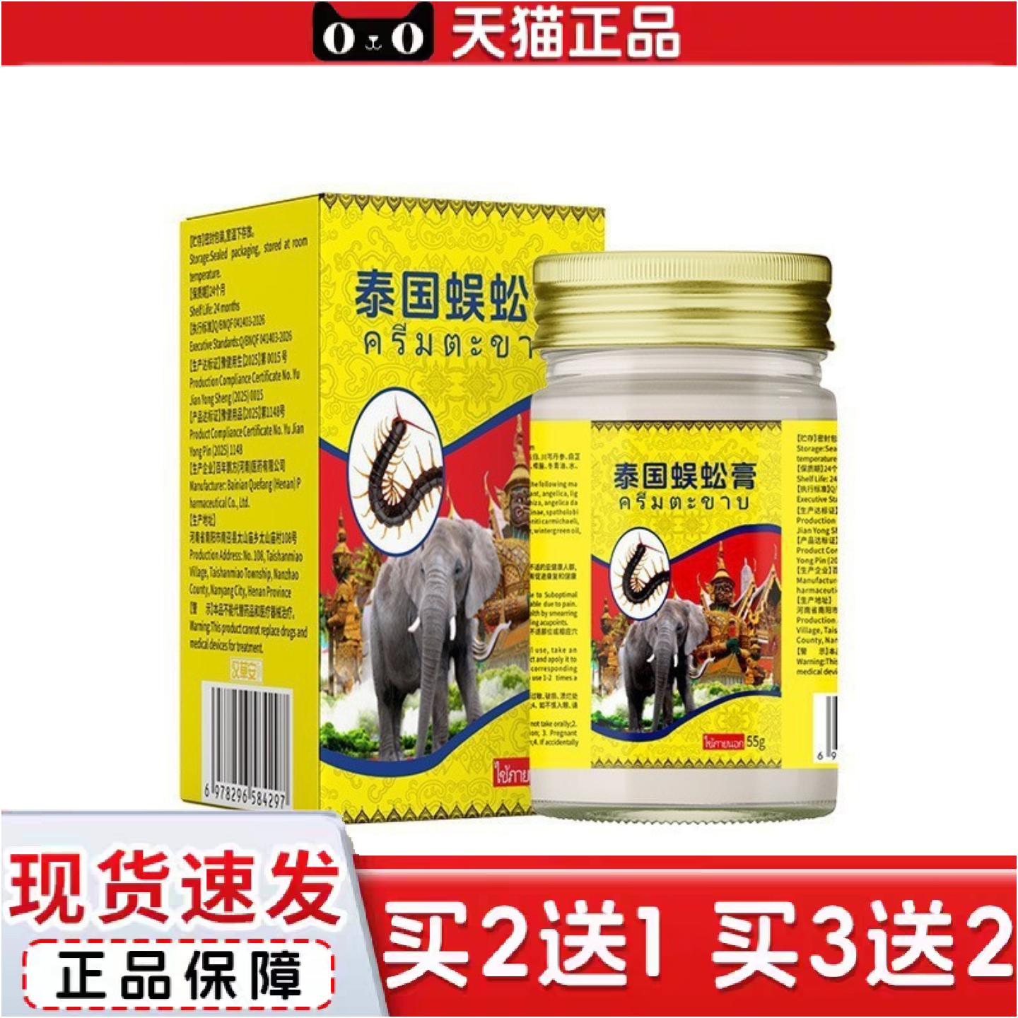 正品泰国透骨膏老虎膏关节按摩艾灸膏颈肩腰腿涂抹膏万象苗疆蜈蚣