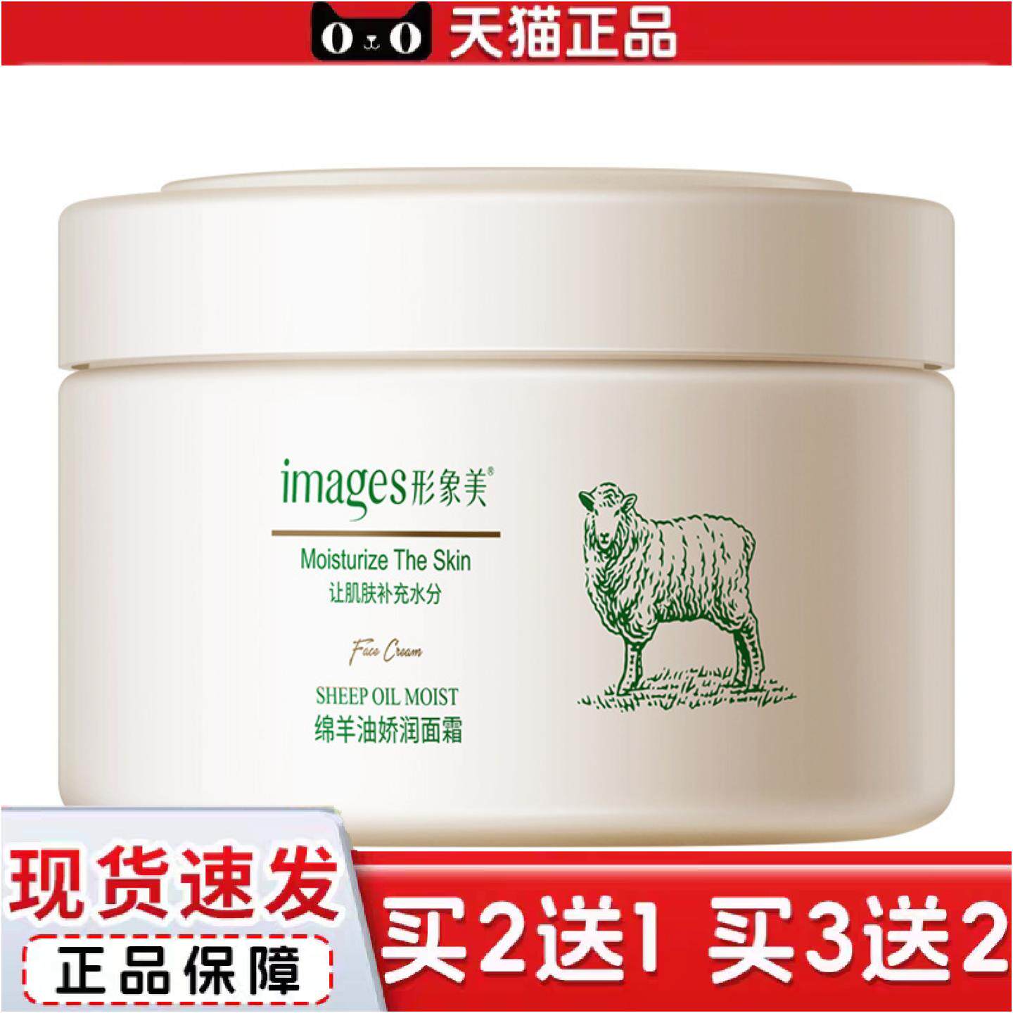 形象美凡士林保湿面霜绵羊油全身可用滋润补水身体乳面霜