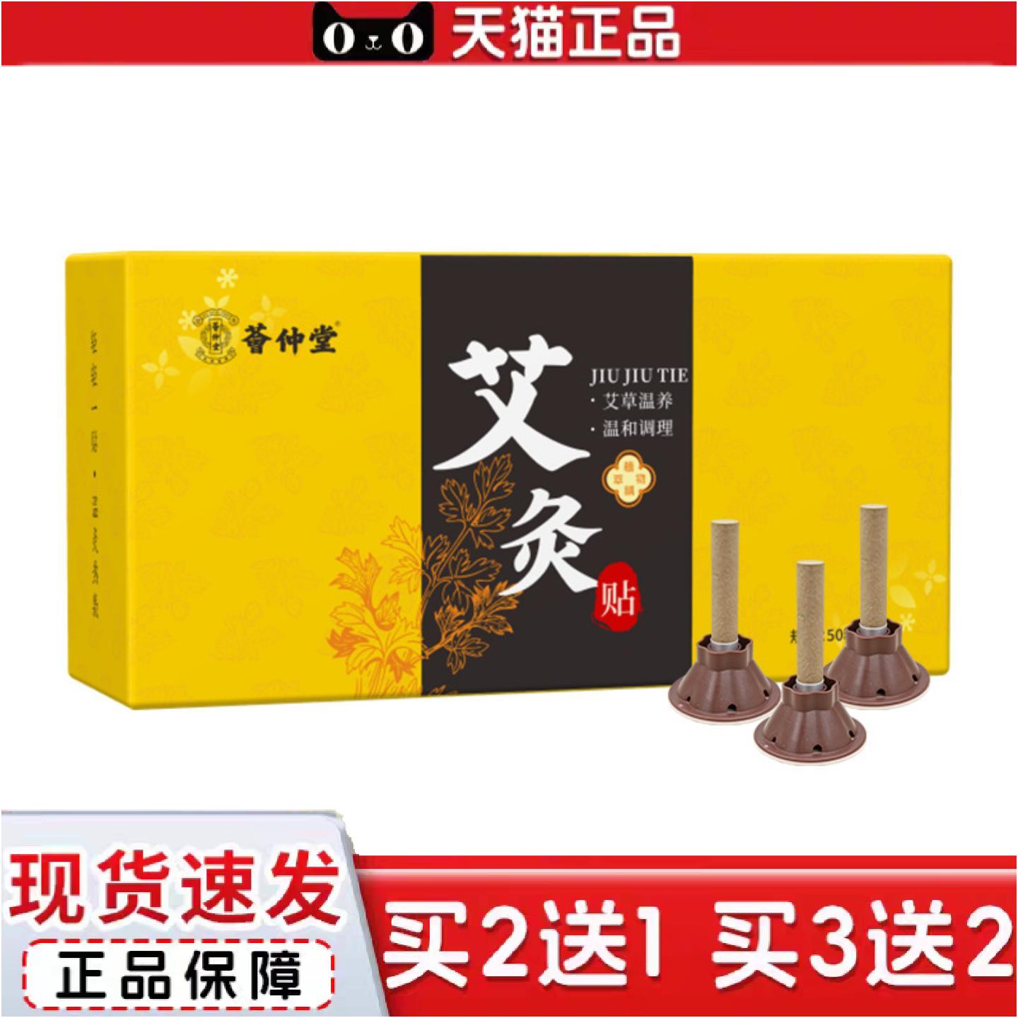 正品艾灸贴小艾条艾粒艾灸加粗艾柱陈年艾绒家用灸器1