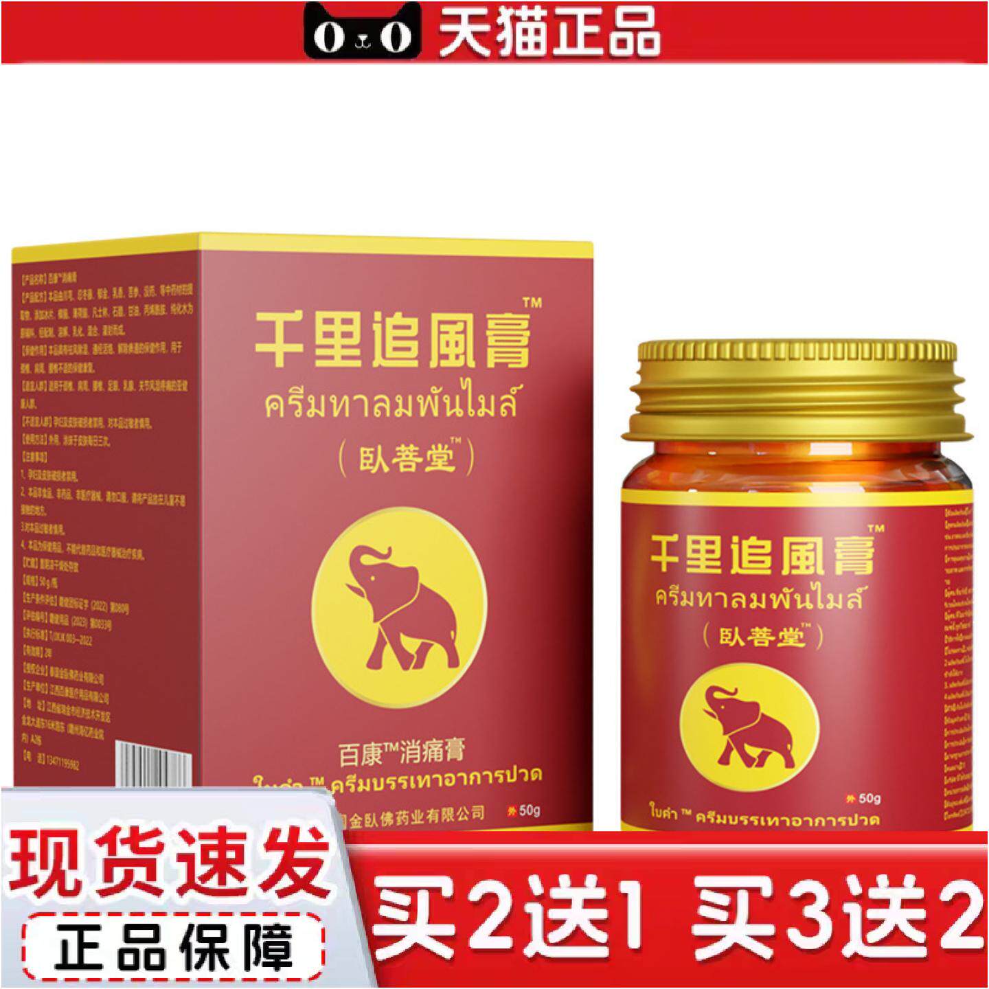 正品泰国卧佛牌千里追风膏东南亚一宝追风油50g/瓶