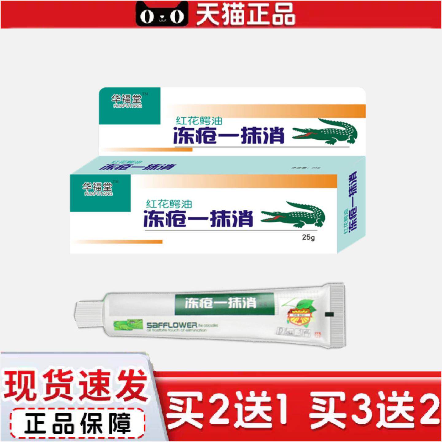 正品冻疮一抹消冻疮膏冻消膏痒不适手足裂冻伤消脚后跟干裂滋润护