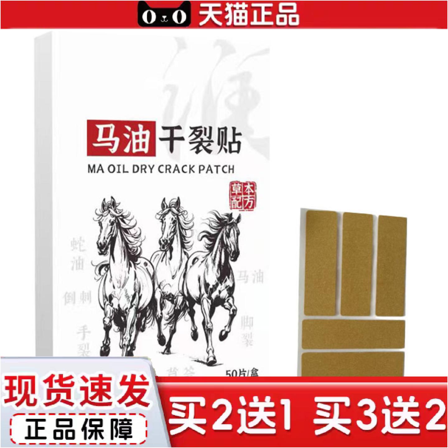 正品马油干裂贴手足干裂贴脚后跟开裂棉布独立装皮肤皲裂贴