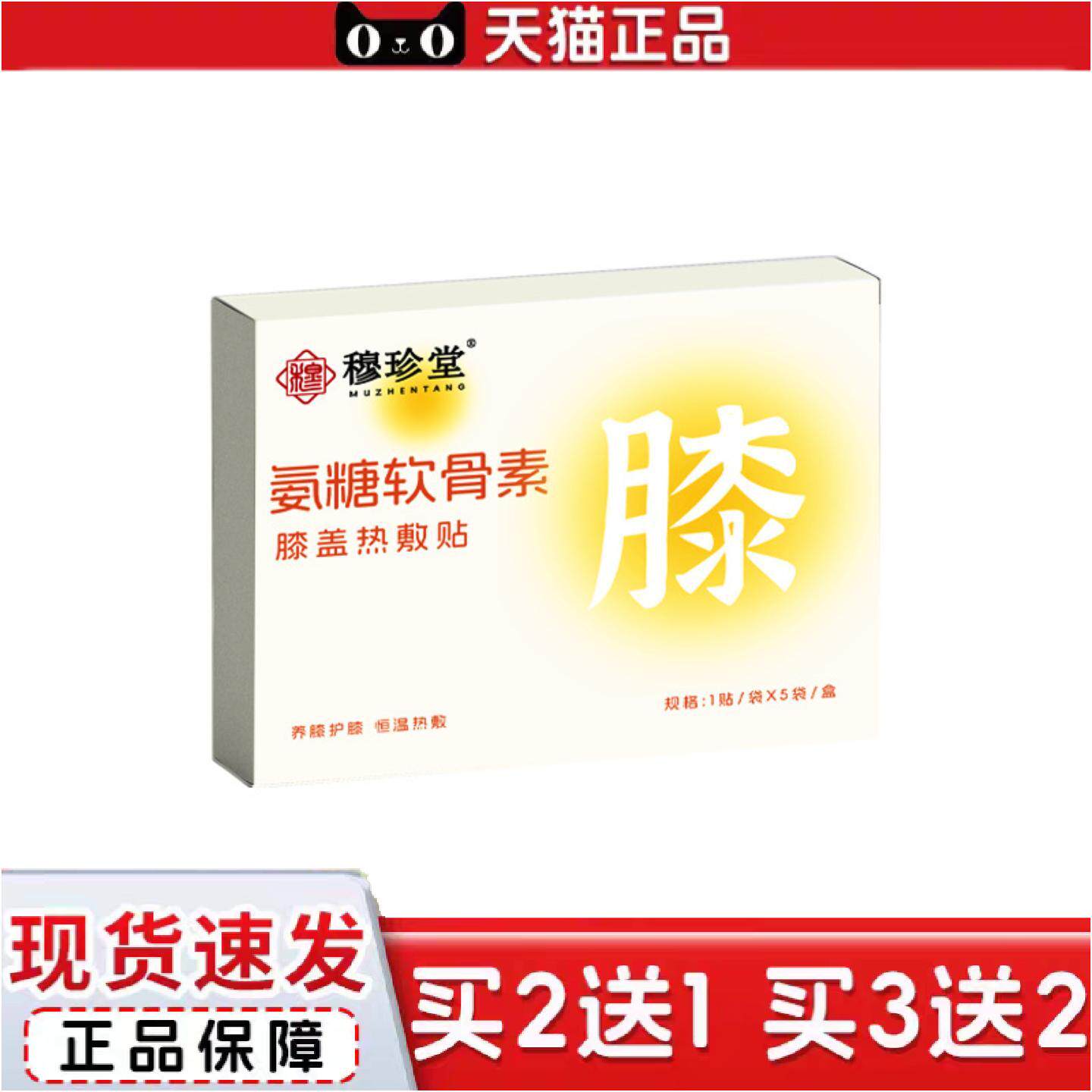 正品膝盖热敷贴暖膝贴蒸汽膝盖贴关节贴热敷暖身贴护膝宝发热