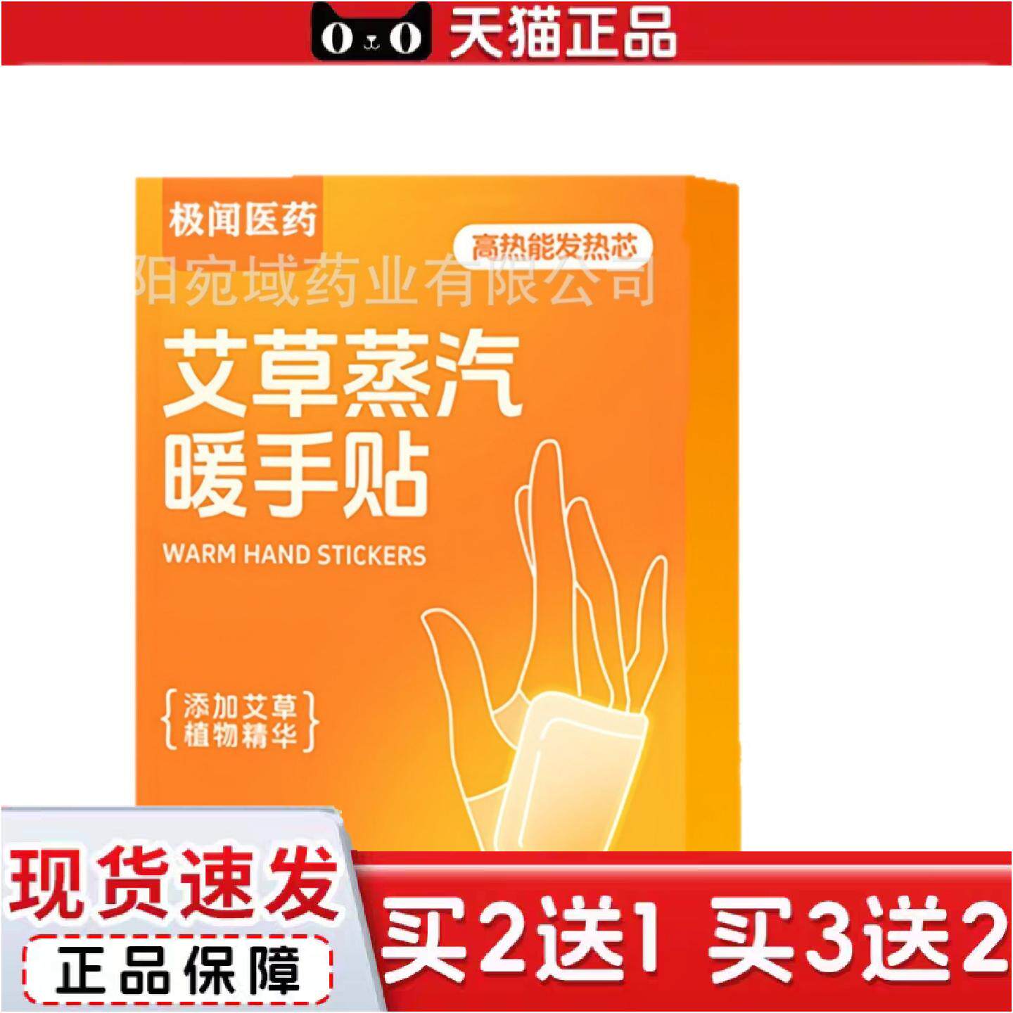 正品蒸汽穿戴式暖手宝暖热宝手足两用热敷暖手贴冬季儿童学生保暖