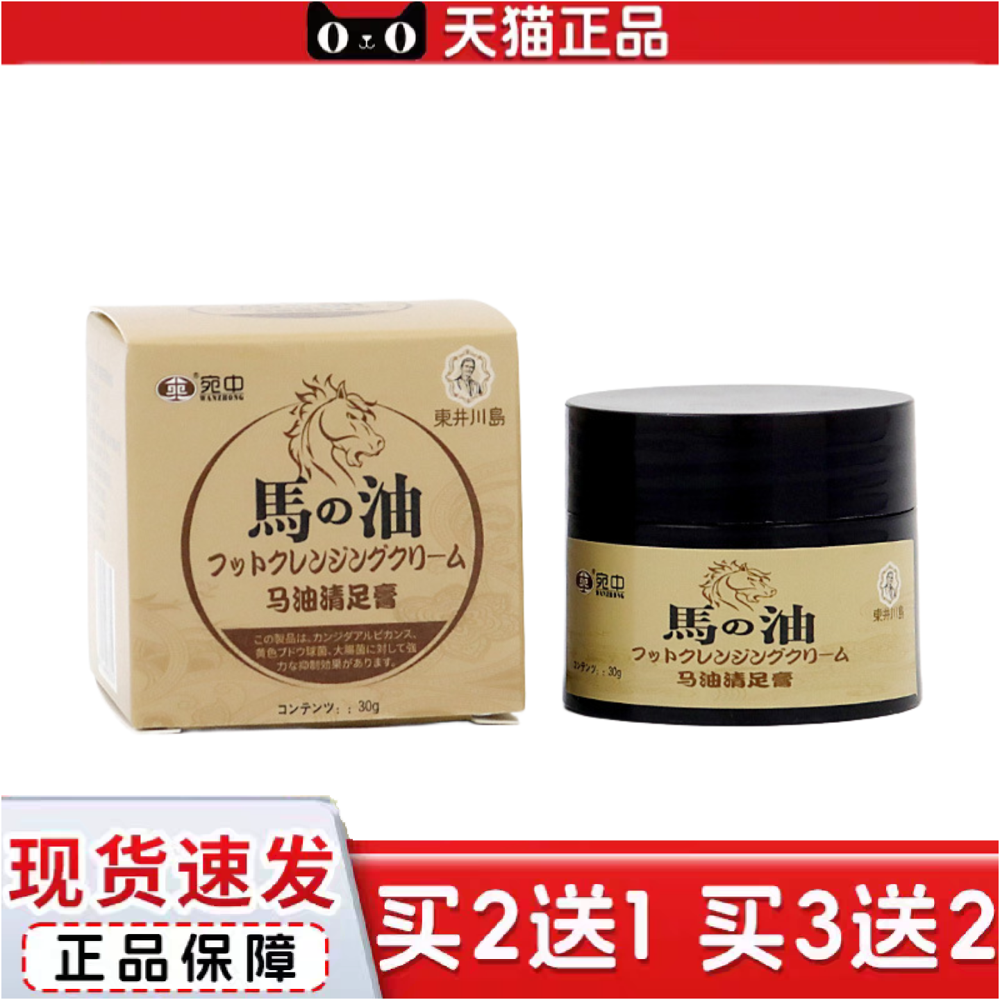 马油清足膏膏足部护理秋冬脚部干裂滋润马油护足霜清足膏