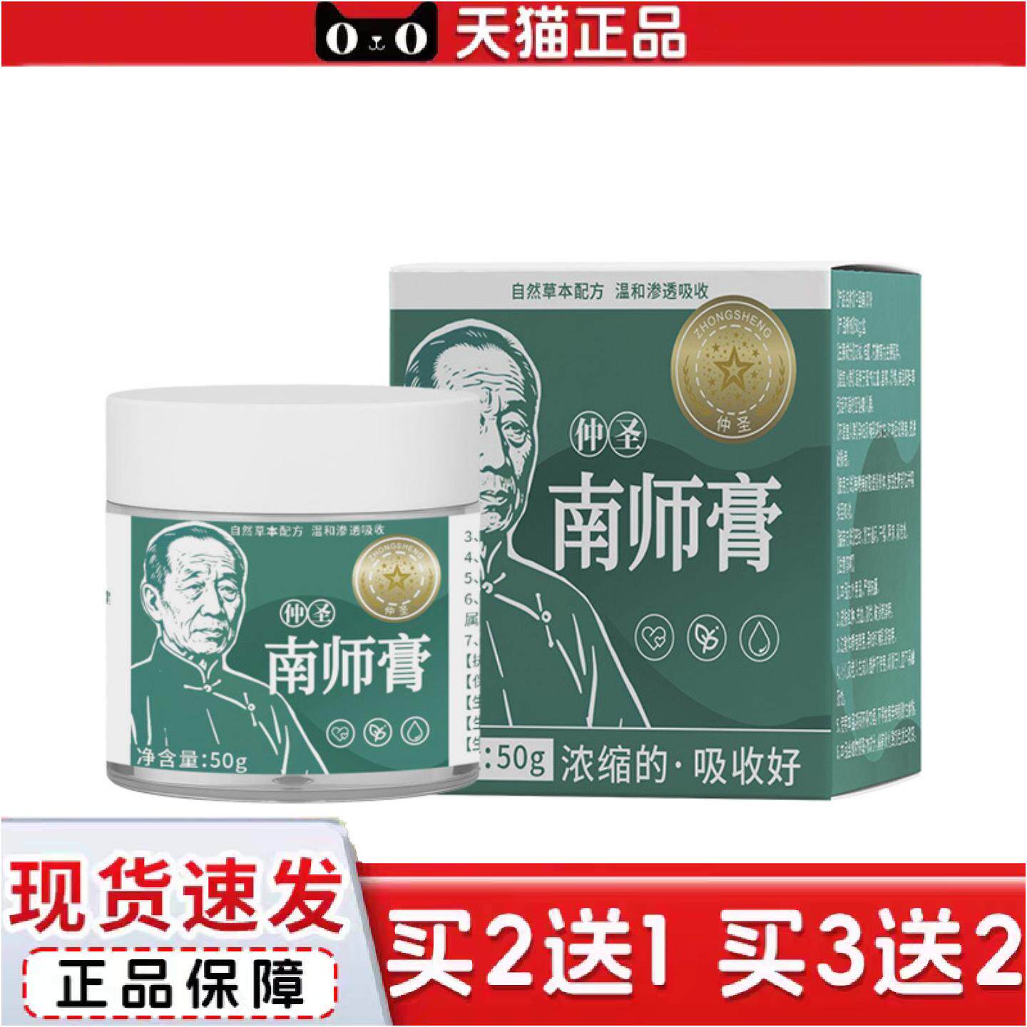 正品仲圣南师膏艾草桂圆花椒肚脐贴三伏肚脐湿寒丸南师膏