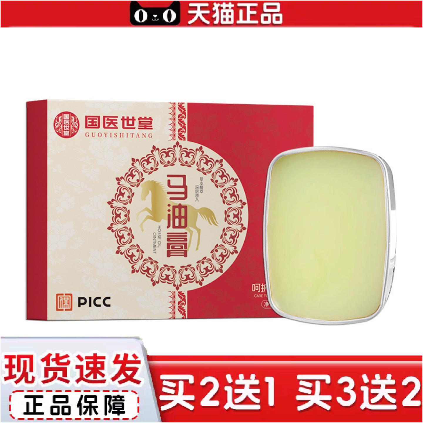 正品马油膏冬季干裂保湿滋润修裂膏皲裂膏秋手足裂膏手足马油膏