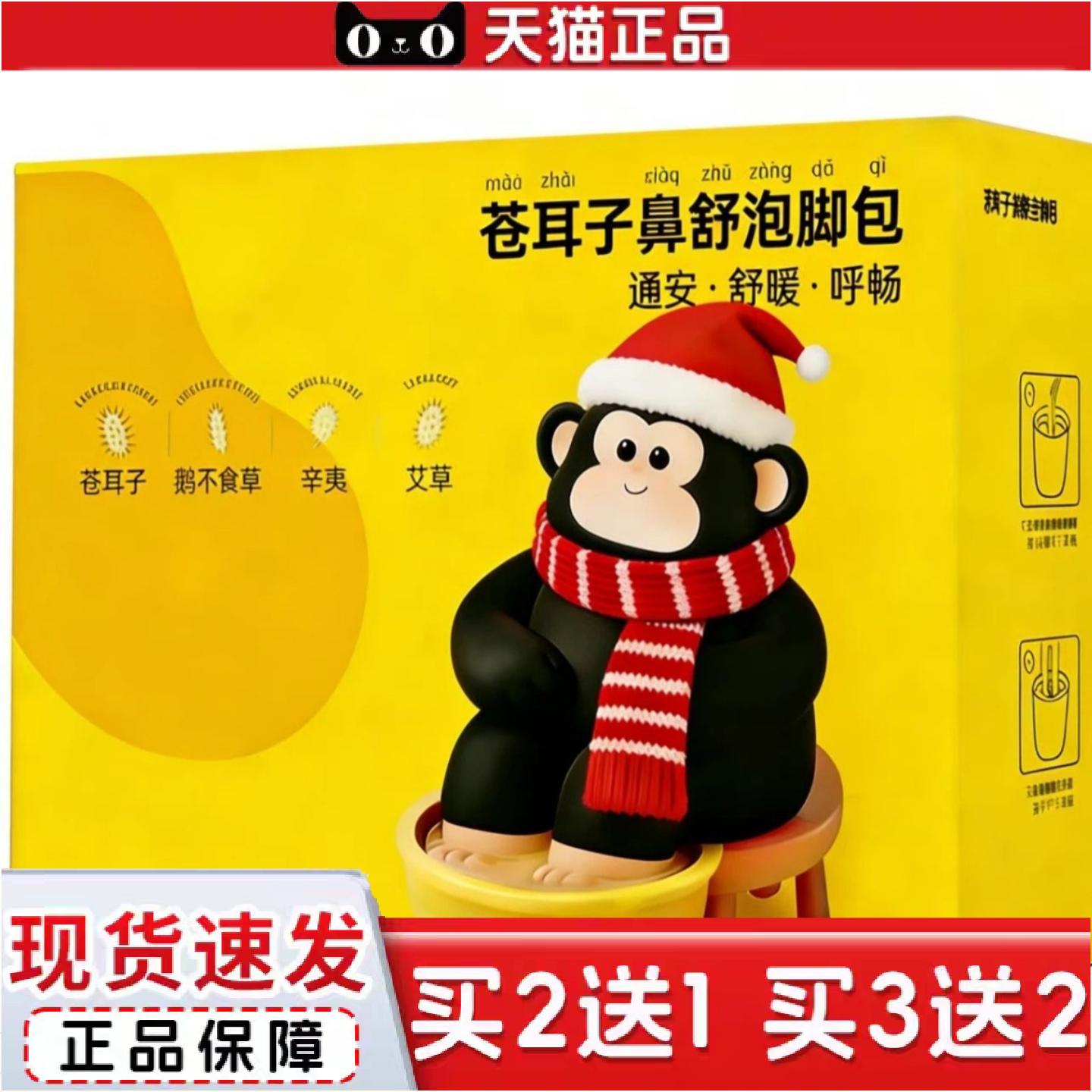 正品苍耳子鼻舒泡脚包艾草足浴包多味草本洗浴包