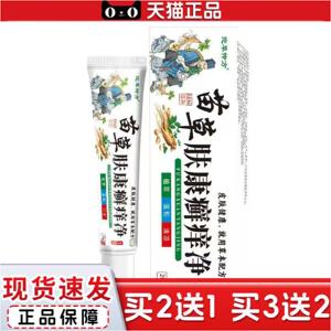正品宛草仲方苗草肤康xuan痒净20g