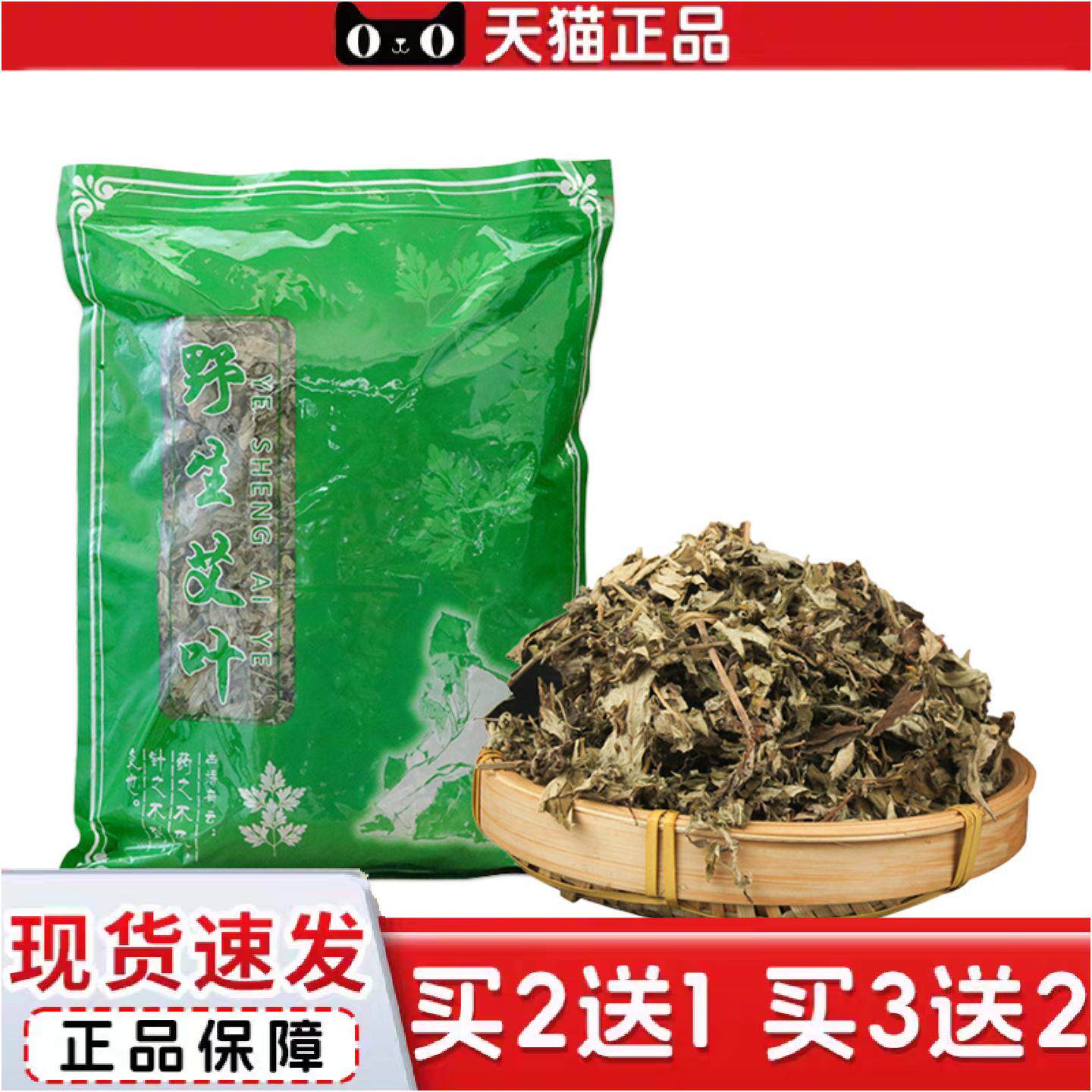 正品陈年艾叶艾草真货好货艾叶干艾草泡脚包足浴包艾草家用泡澡泡