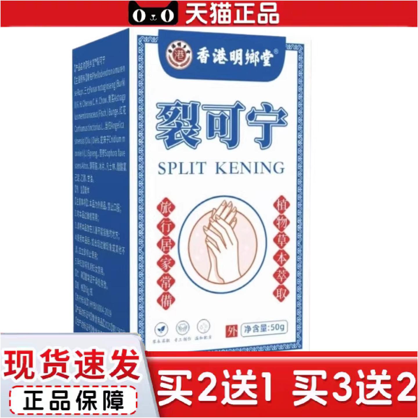 正品香港裂可宁霜裂手足干裂脚后跟开裂冻创膏凡士林蛇油膏