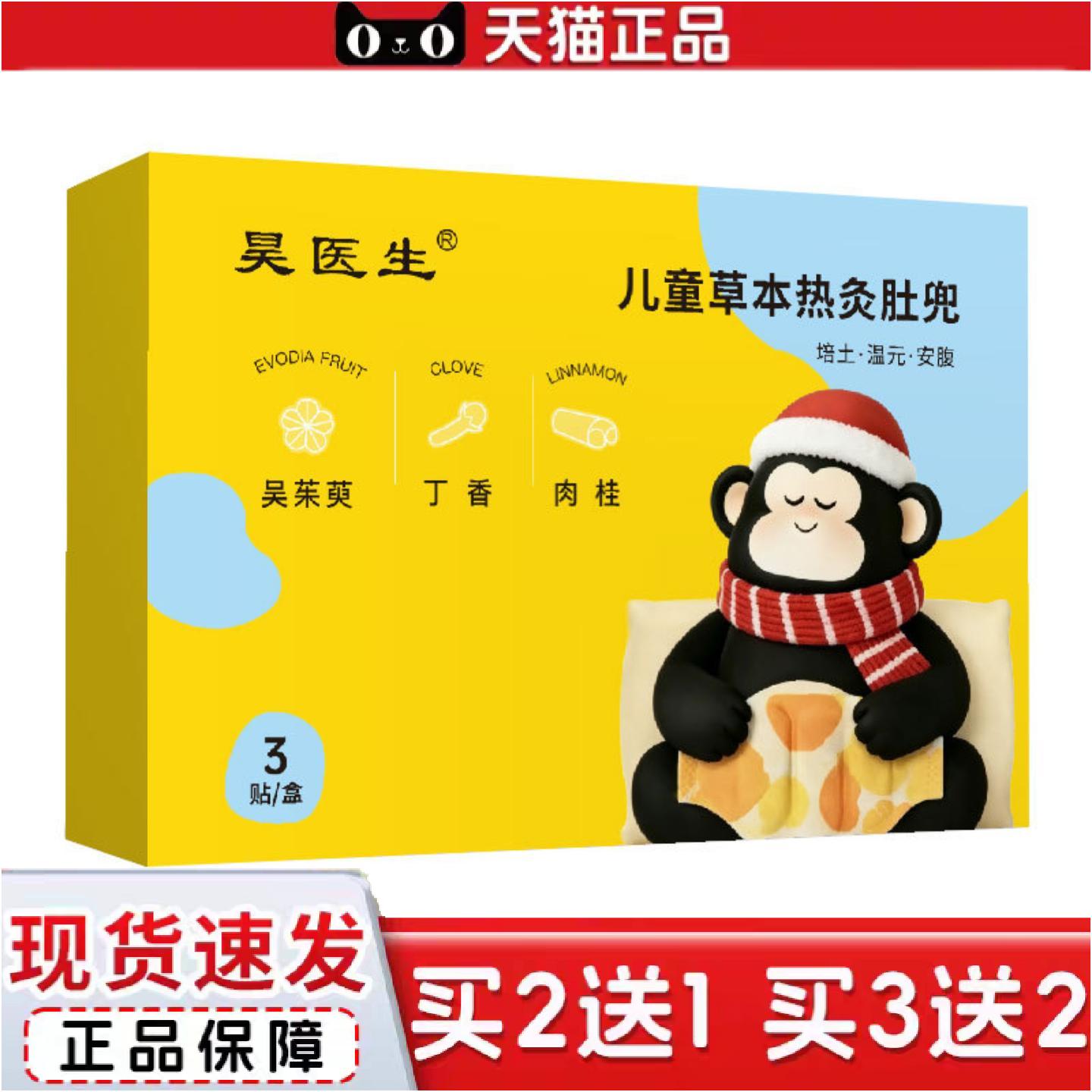 正品抖儿童草本热灸肚兜热敷贴草本温和丁桂热敷暖身暖身
