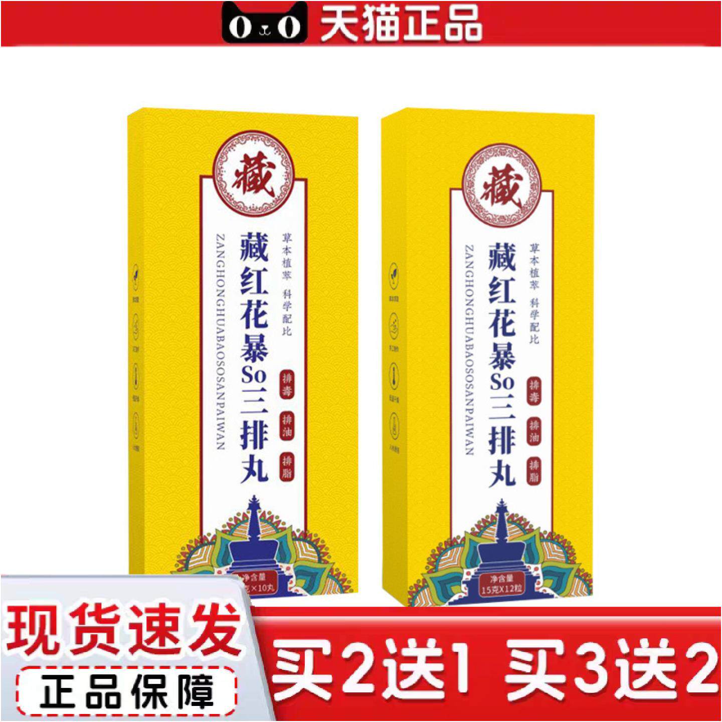 正品藏红花暴汗足浴球艾草红花老姜泡脚球