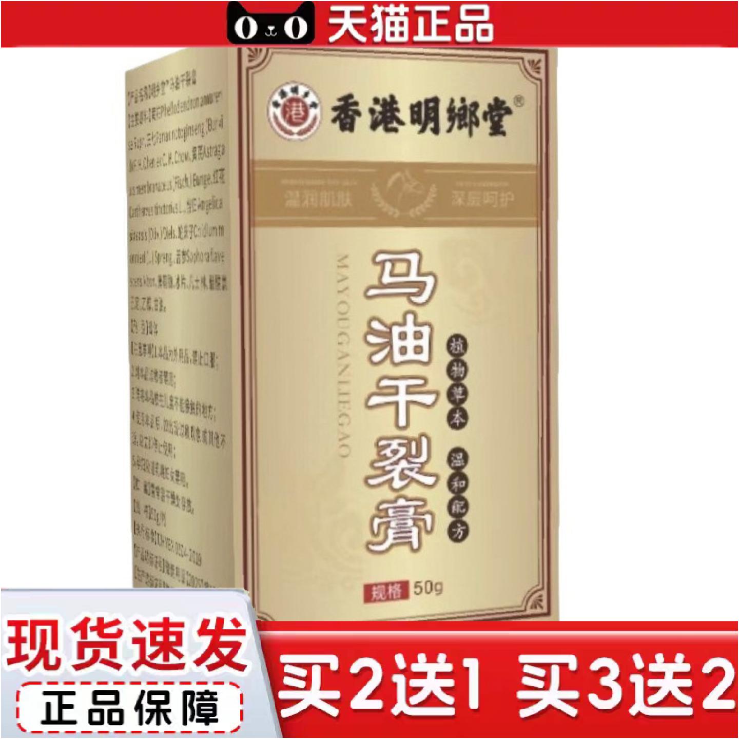 正品马油皲裂修复膏50g手足干裂粗糙手部护理冬季马油膏