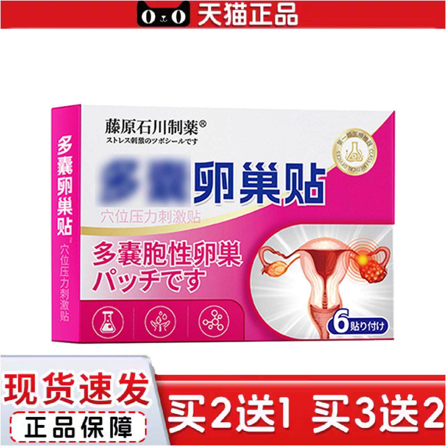 正品日本宫舒贴女性调经贴宫寒热敷贴经期不适缓解温灸贴