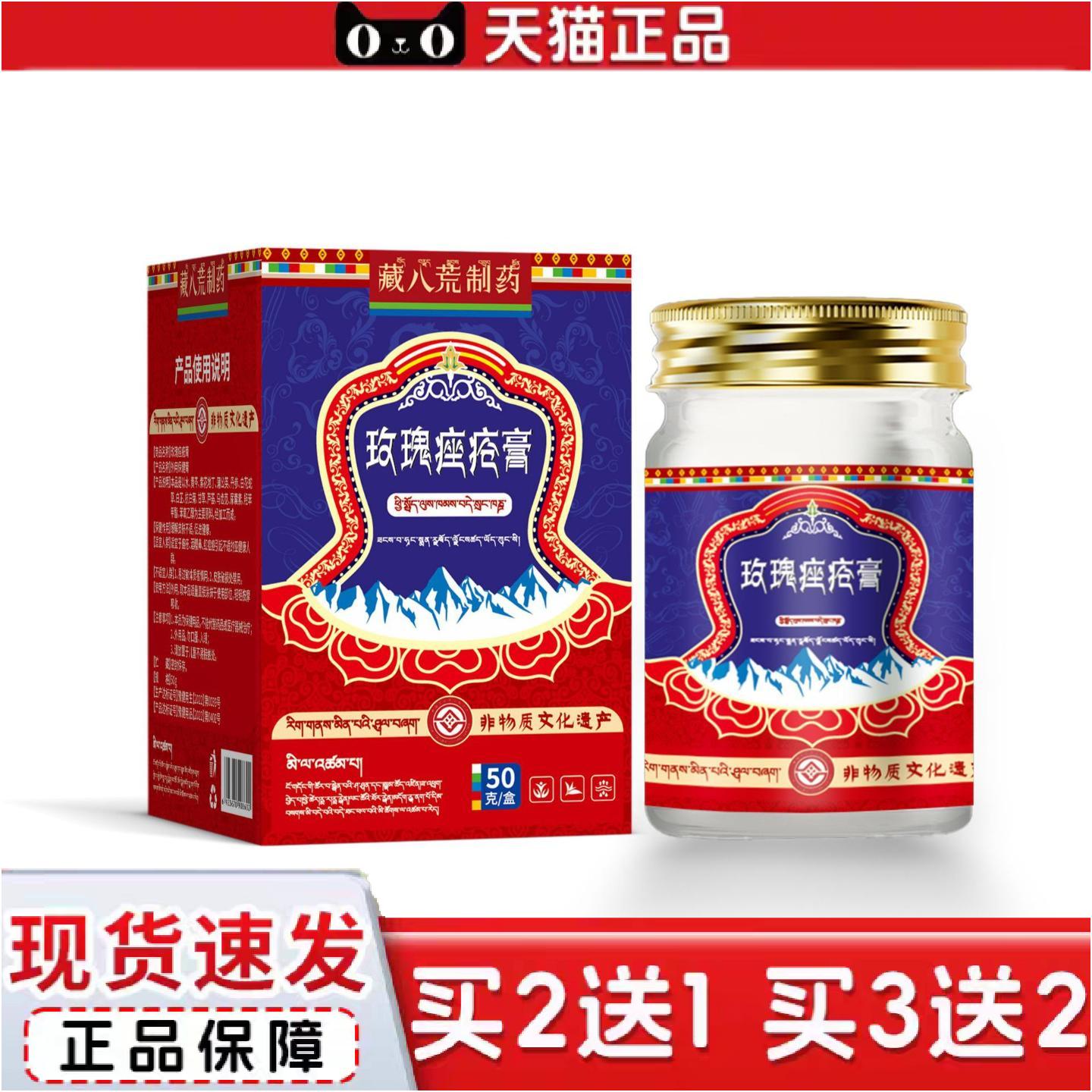 藏八荒制玫瑰痤疮暗疮闭口粉刺修复屏障痘印青春痘痘草莓鼻