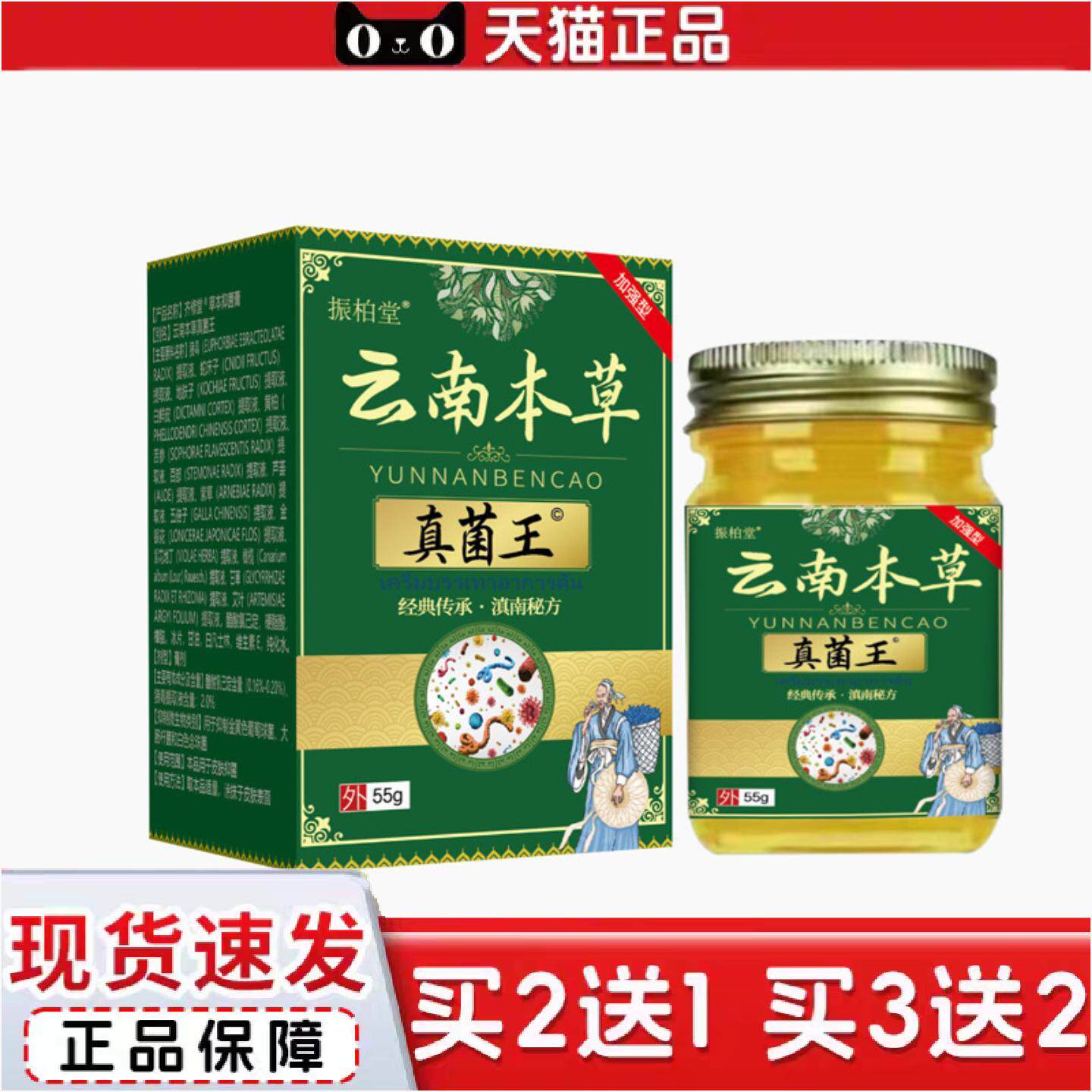 正品云南本草手足脱皮膏季节性蜕皮手上起小手痒脱皮干裂