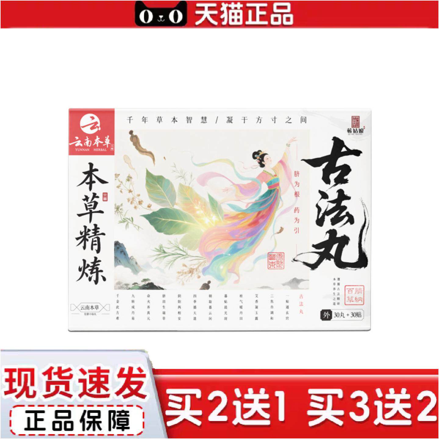 正品艾草肚脐丸肚脐贴小仙丸草本植物精炼艾绒男女士通用排寒调理