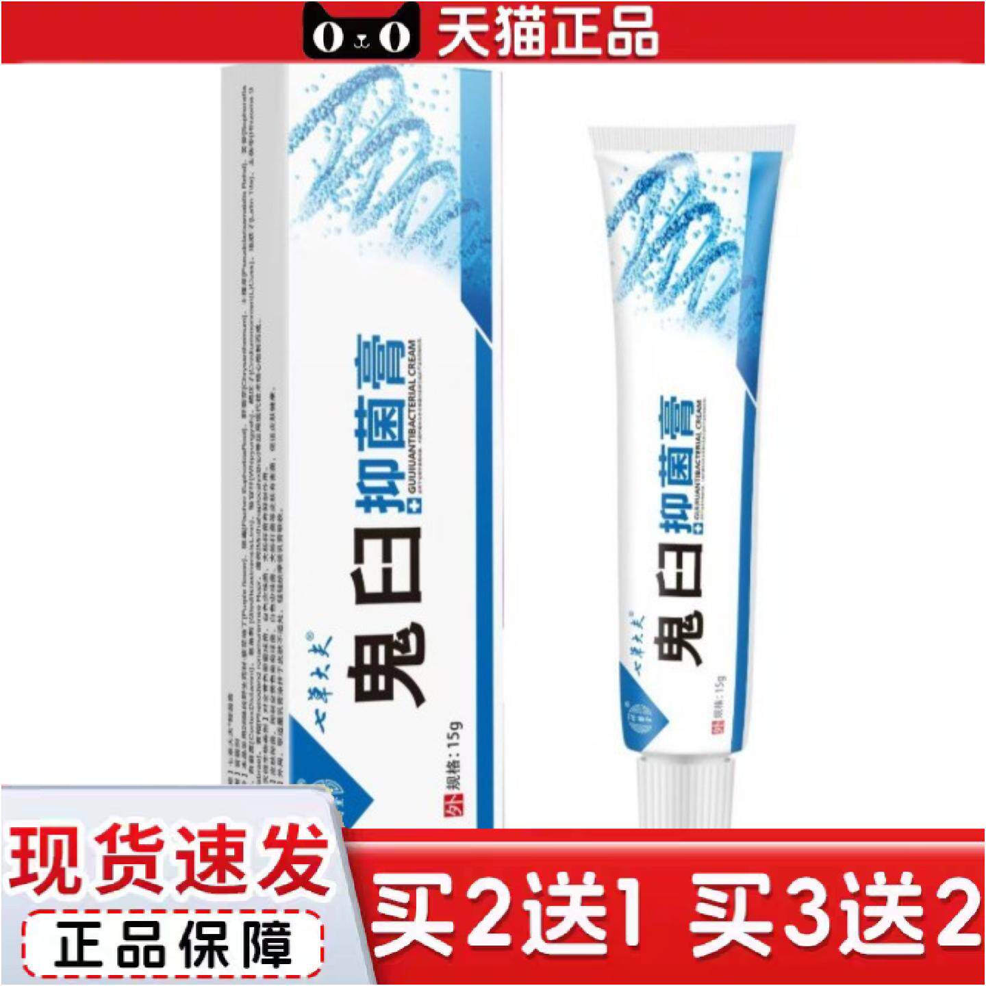 正品祥医堂鬼臼毒素软膏酊乳膏15g温和肌肤私处瘊抑菌膏