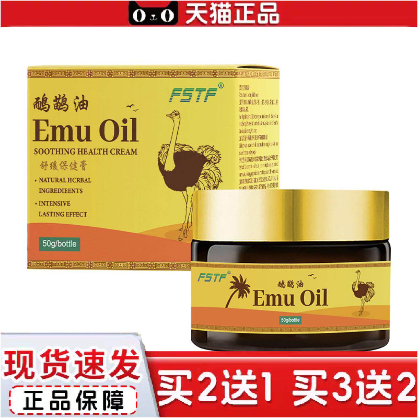 正品鸸鹋油美容院沙棘膏颈肩腰背按摩膏外用关节发热膏舒缓按摩鸵