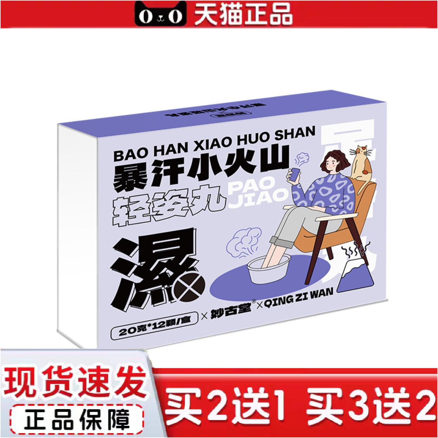 正品小火山足浴球海盐速溶精油泡脚丸艾草暴汗草本泡脚球
