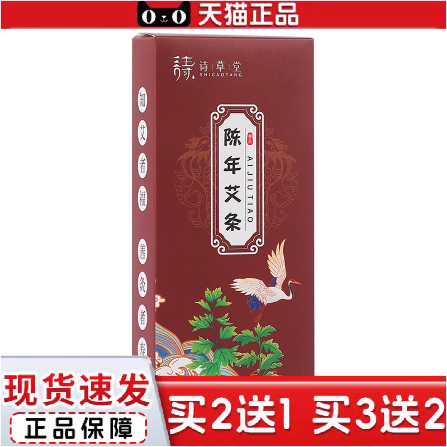 正品陈年艾条纯手工石磨艾绒艾柱艾灸棒家用十年陈艾绒艾柱条