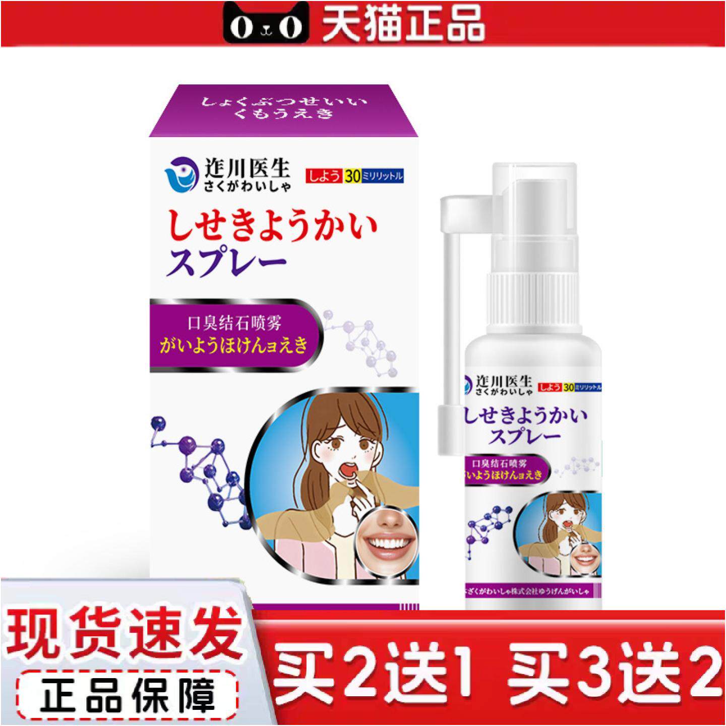 正品迮川医生牙结石器洗牙齿污垢溶解剂牙石清理专用石水