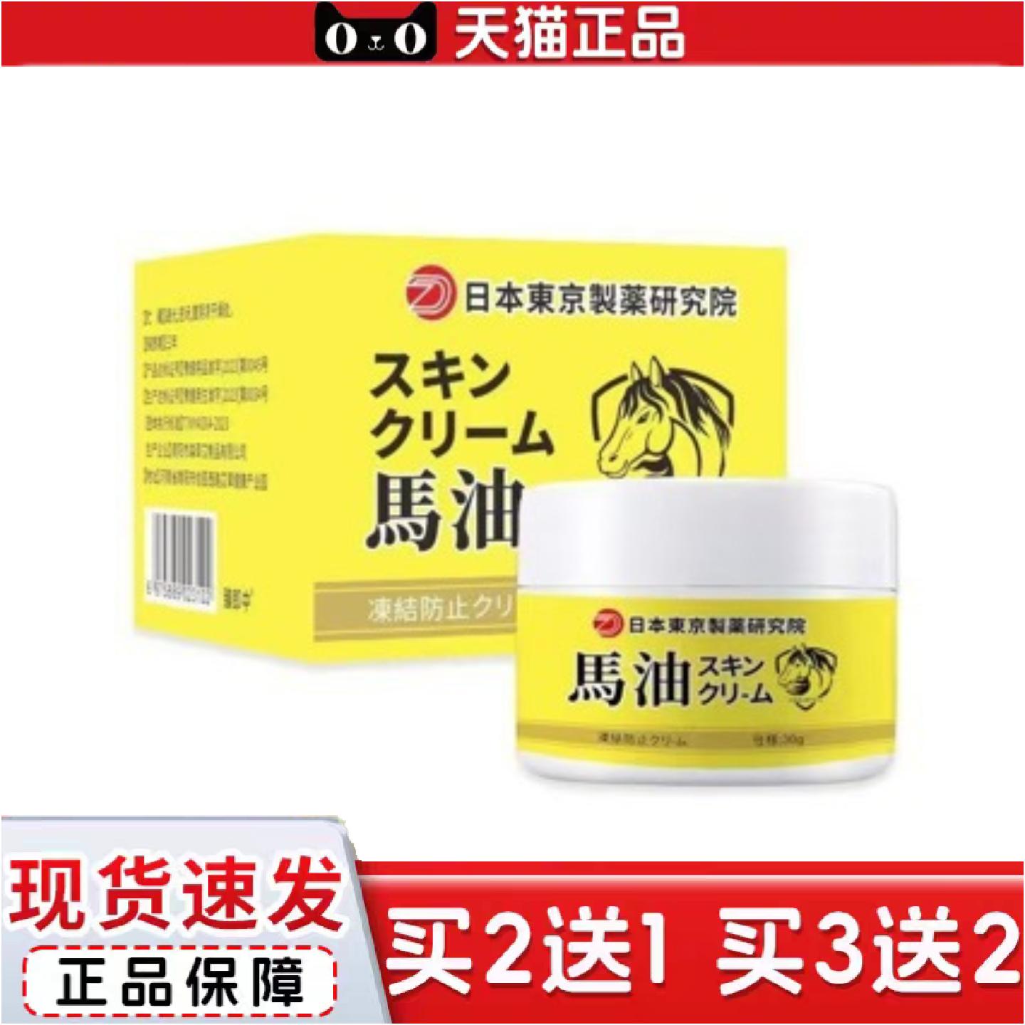 正品马油滋润皮肤霜保湿干裂马油膏身体乳干裂粗糙保湿滋润