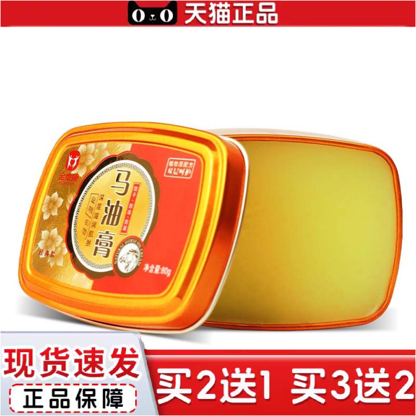 正品金泰康马油膏手脚裂修护手足霜滋润干裂皲裂膏冻保湿马油霜