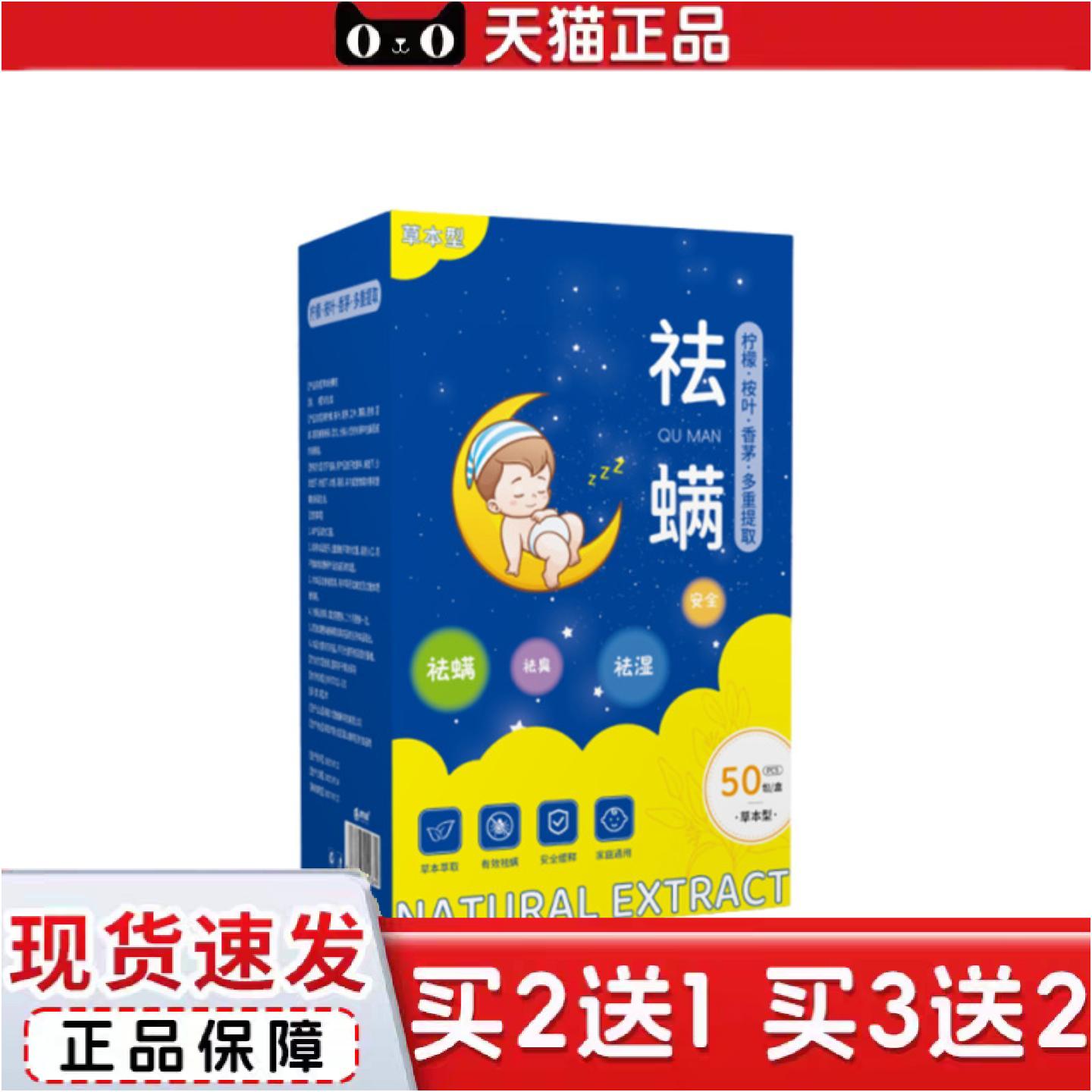 正品床上草本螨包夏季衣柜沙发螨虫婴幼儿家用天然中草植物驱螨包