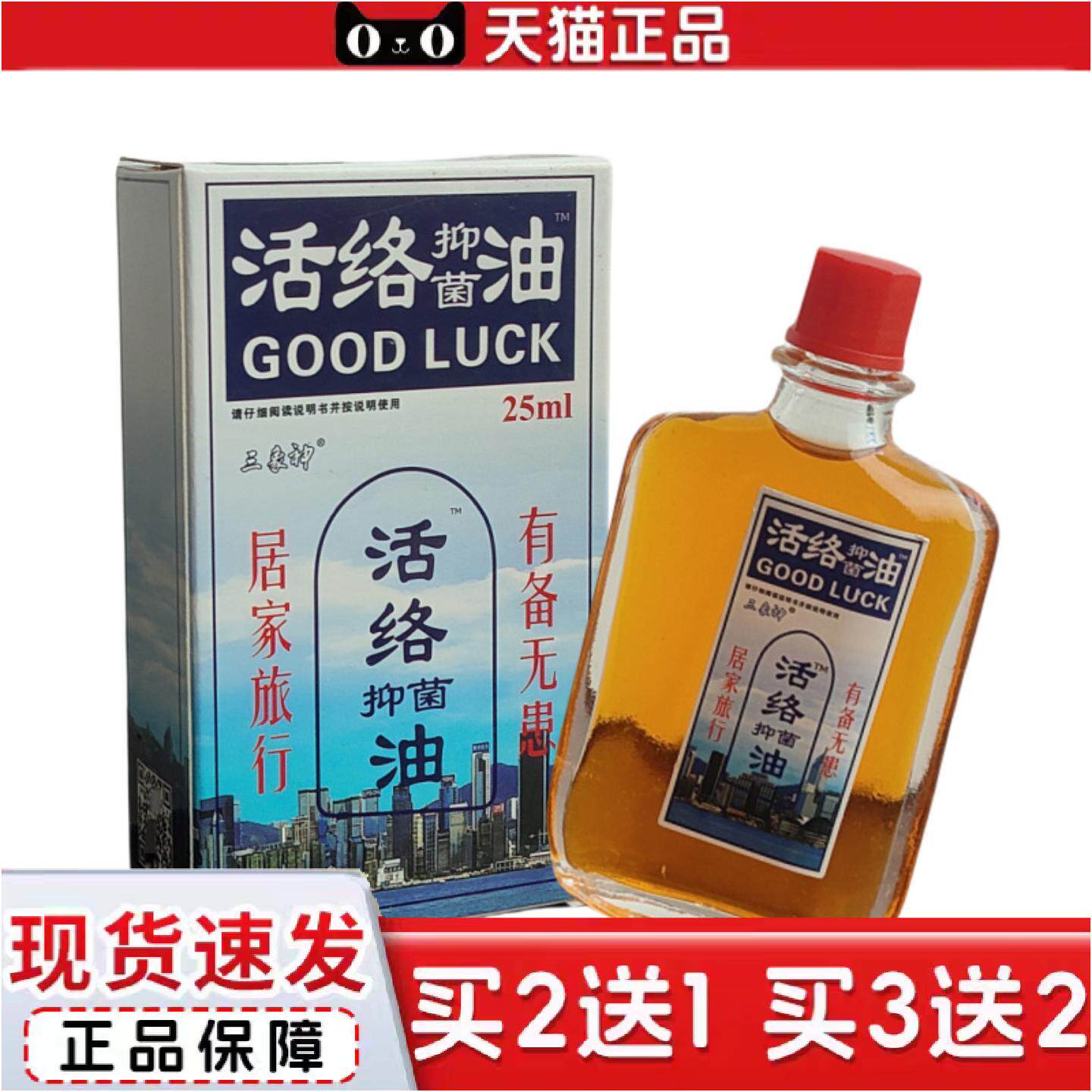 正品正品活络抑菌油老姜油红花油活络油骨痛舒筋颈椎腰痛