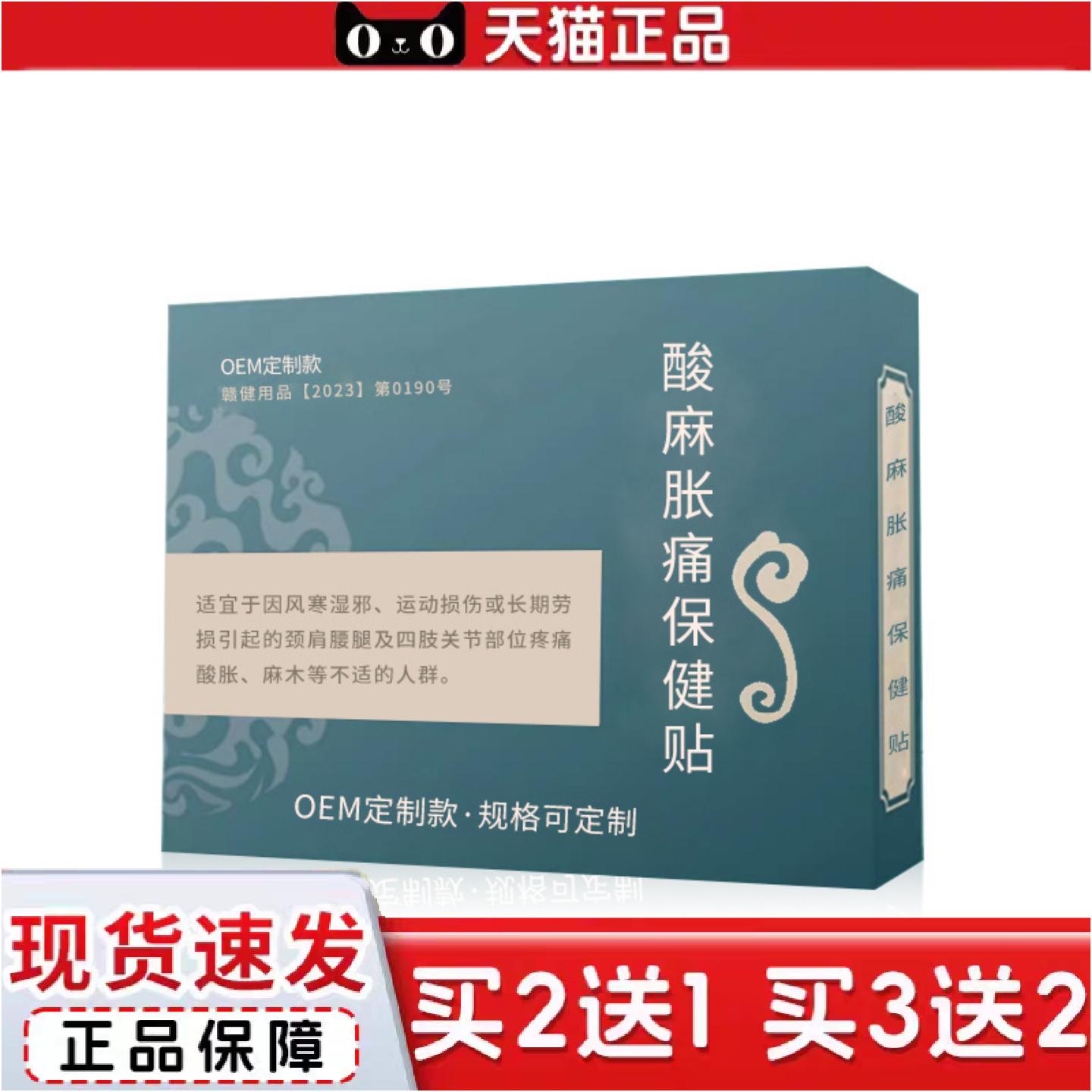 正品酸麻胀痛舒缓痛贴膏肩颈腰腿膝盖关节跌打扭伤黑膏贴