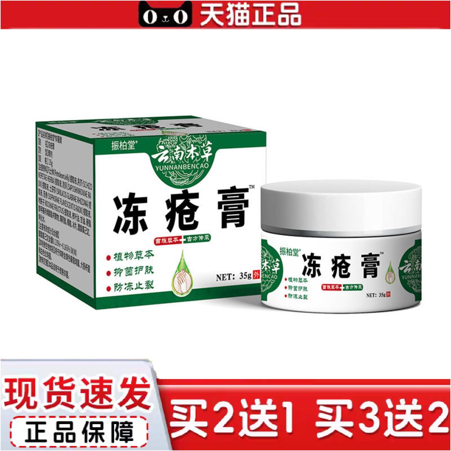 正品大店云南皴裂膏马油膏干裂膏凡士林滋润护手皲裂手足脱皮膏