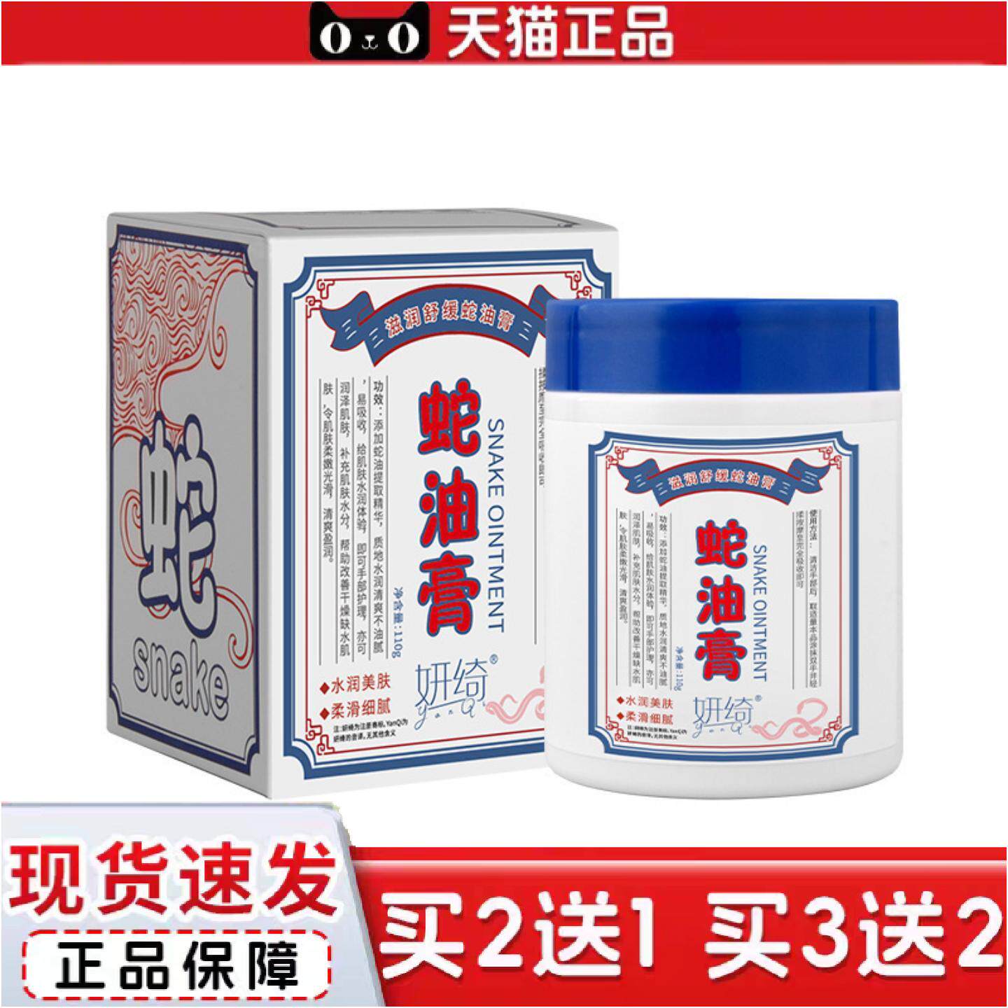 金蛇油膏手足干裂滋润护手霜男女补水保湿后脚跟润肤皲裂膏秋冬
