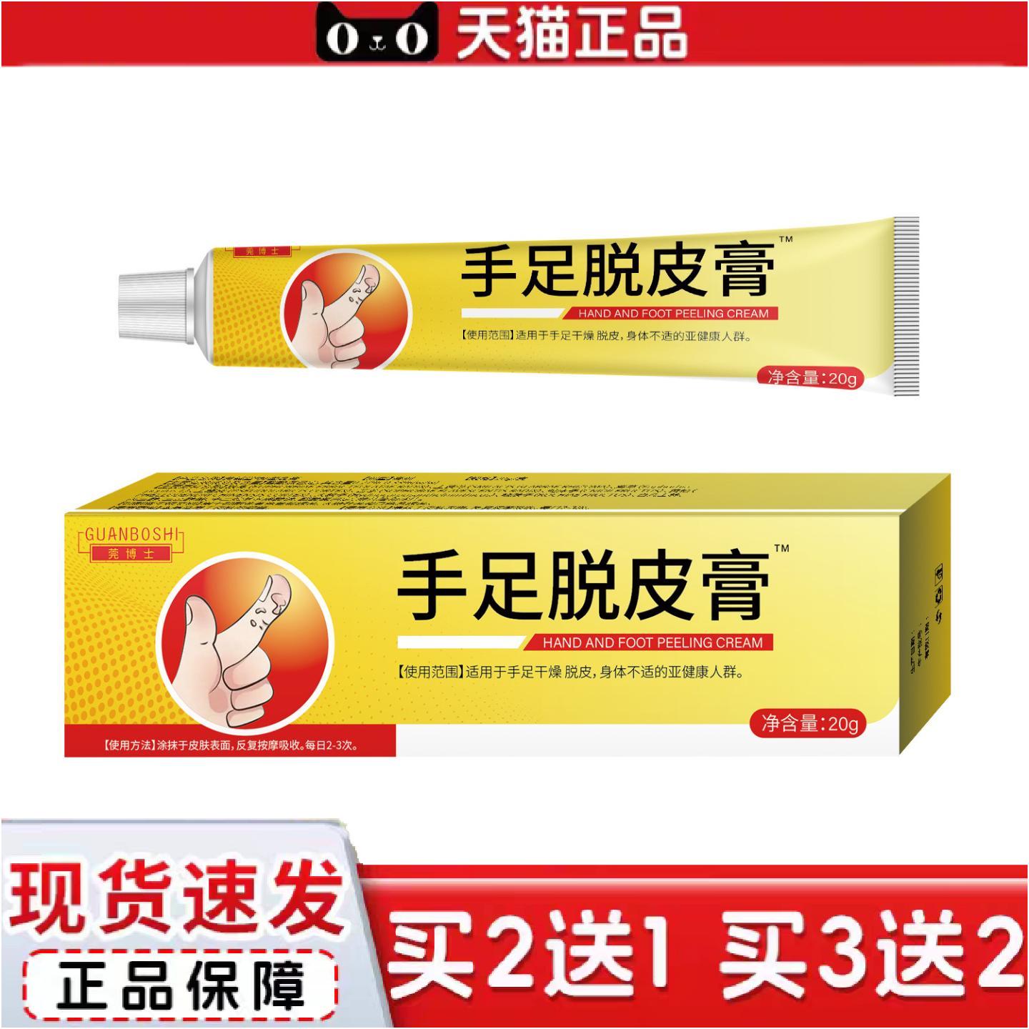 正品手足干燥脱皮手脚干裂裂滋润皮肤外用抑菌