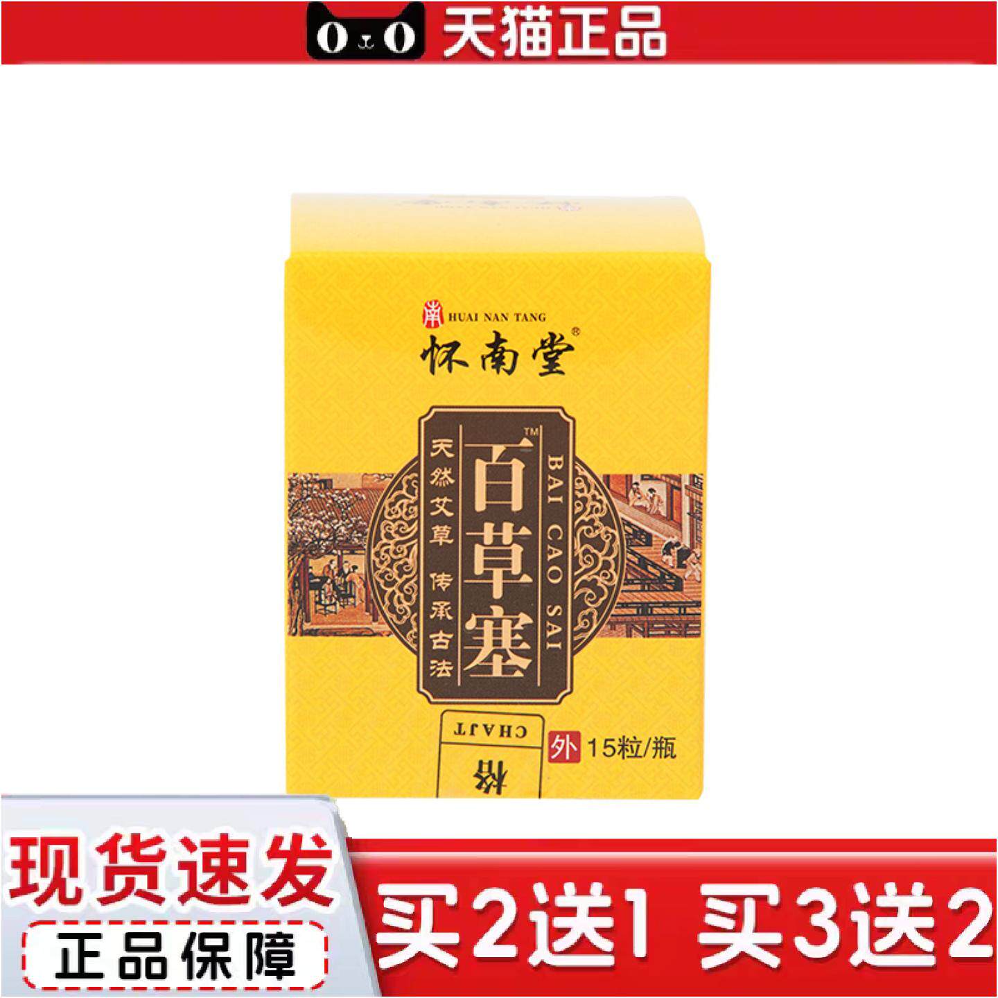 苍耳子百草塞鼻不畅通鼻部堵塞通鼻散鼻不透气草本百草塞保健