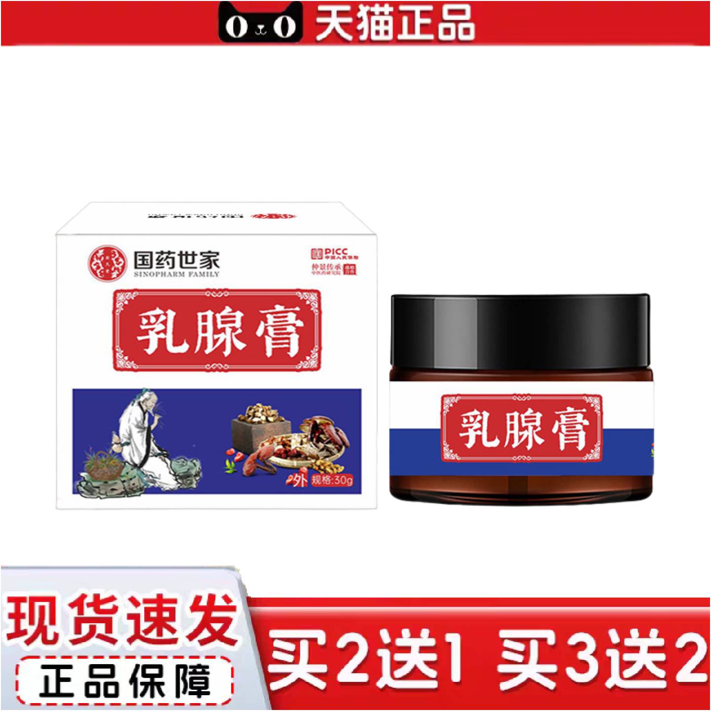 正品国世家乳膏女性胸部护理膏肿块疏通经络按摩膏草本护理套装