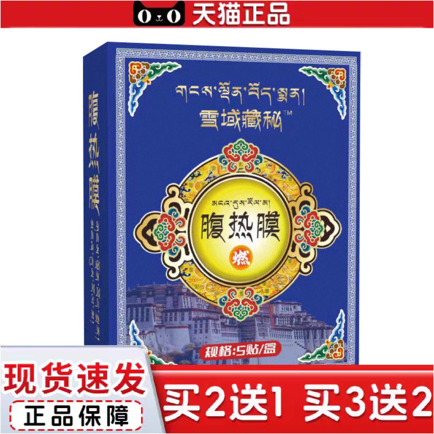 正品腹热膜艾灸贴腹部发热热敷贴美腰贴艾草贴肚脐贴温灸贴