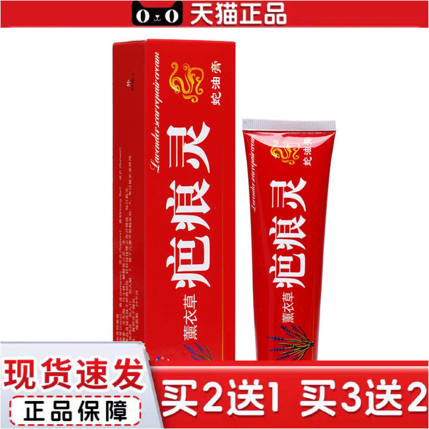 正品疤痕灵保健膏淡化巴痕定作蛇油薰衣草修复膏巴痕灵