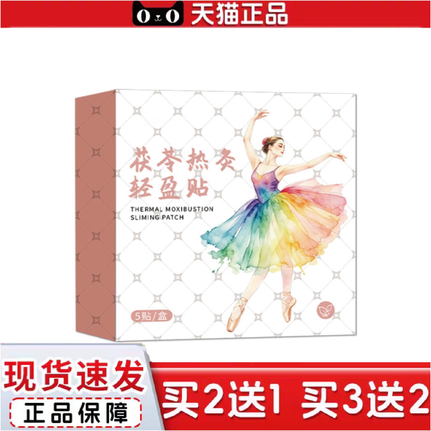 正品茯苓热灸轻盈贴腰腹背部热敷艾灸贴一次性发热草本膏贴