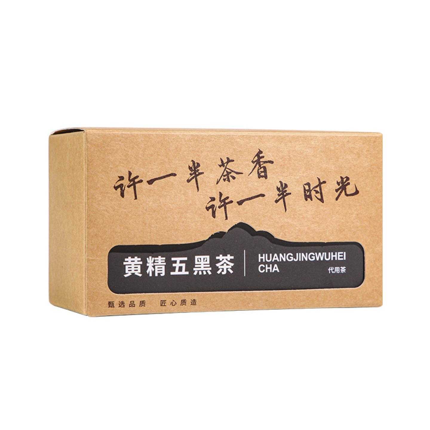 黄精五黑茶亳州人参枸杞桑葚黑芝麻黑豆黑米组合袋泡茶养生茶