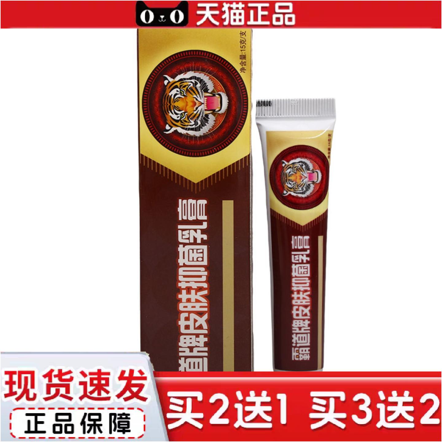 正品舒立嘉霸道草本乳膏软膏霸道草本乳膏