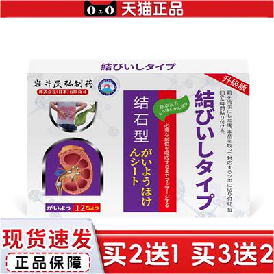 岩井昃弘痛胆多发息肉胆结石上腹恶心厌食痛结石贴