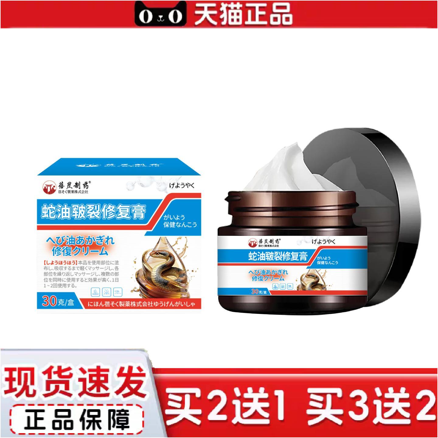 正品蛇油皲裂修复膏手足保湿滋润干裂裂口冻伤脚后跟手指倒刺干燥