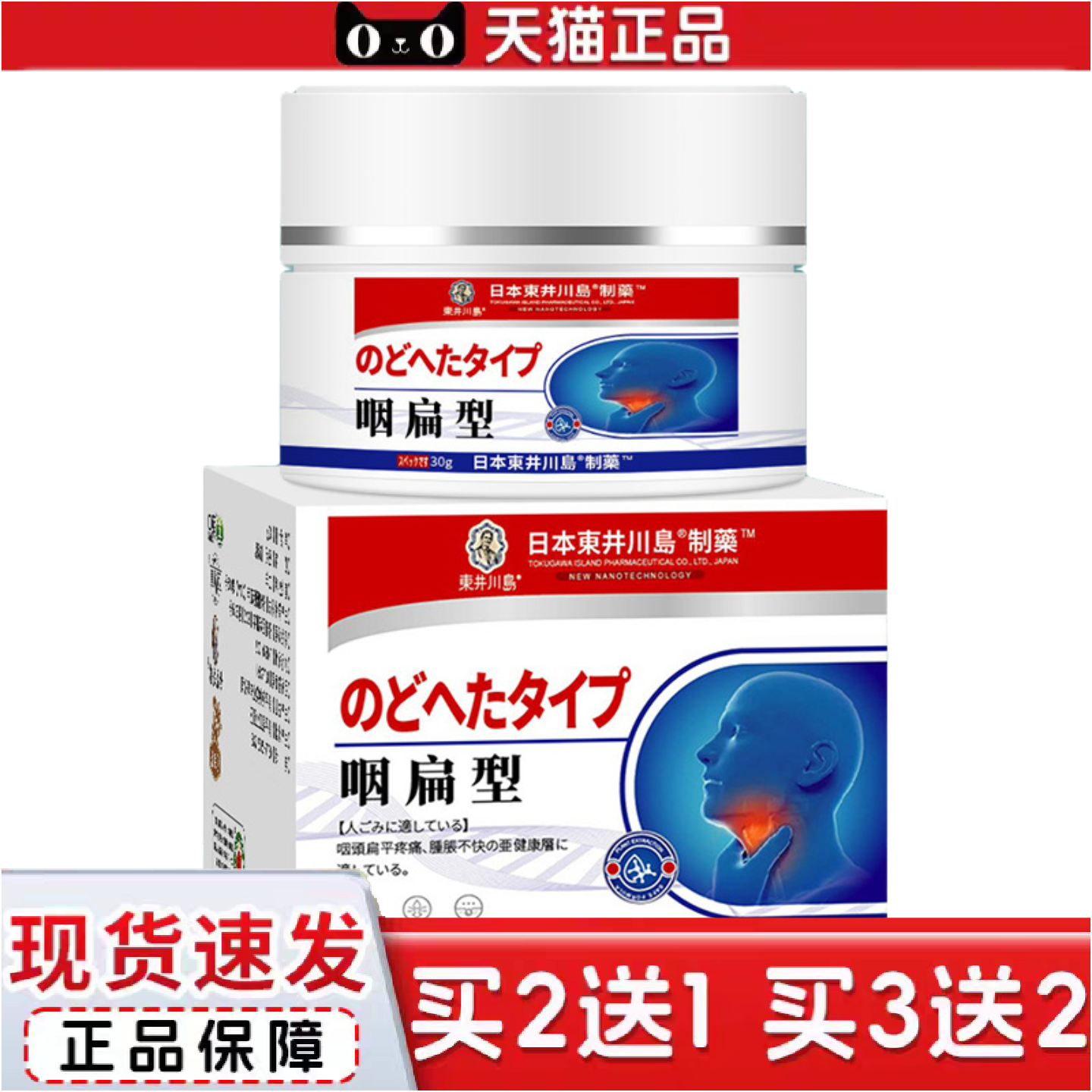 正品咽扁型草本咽扁膏咽扁舒膏咽扁贴喉咙膏清痰咽喉干痒干涩肿痛