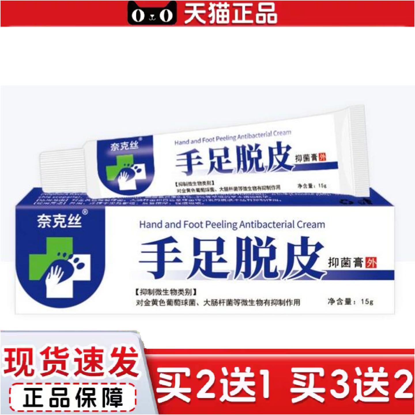 正品脱皮乳膏皮肤干裂脱皮手掌粗糙发黄变厚皮湿轸痒膏