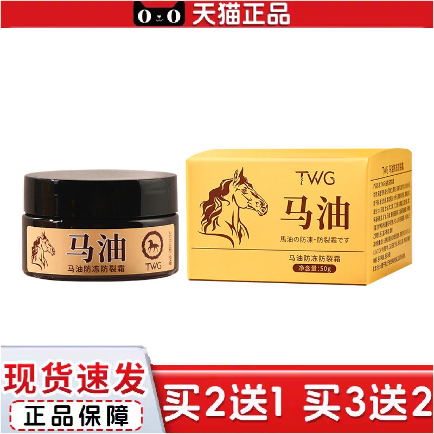 TWG马油冻裂霜滋润手脚霜滋润皲裂膏冻保湿马油膏