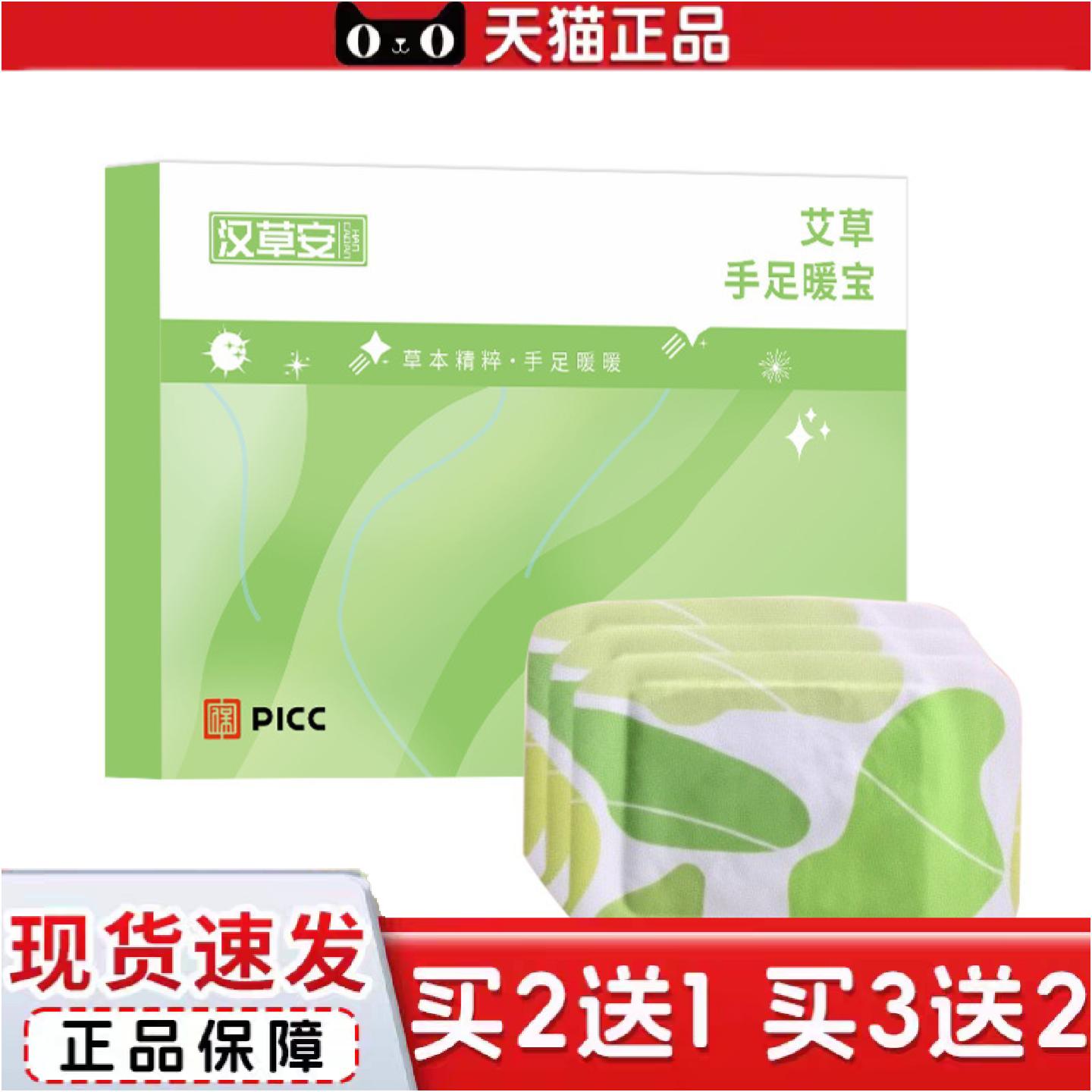 正品热敷护腕草本热敷贴运动护理贴艾灸草本暖贴暖手发热热敷暖足