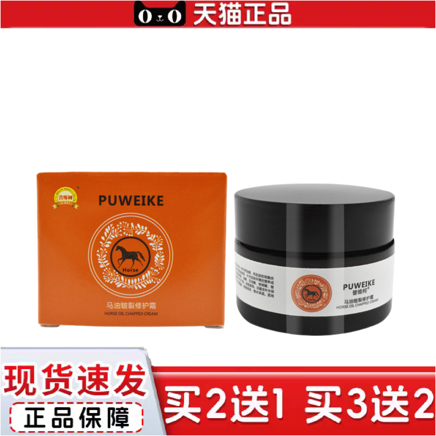 正品马油手足皲裂修复膏脚后跟干裂脚跟龟裂裂口脱皮护理愈合霜