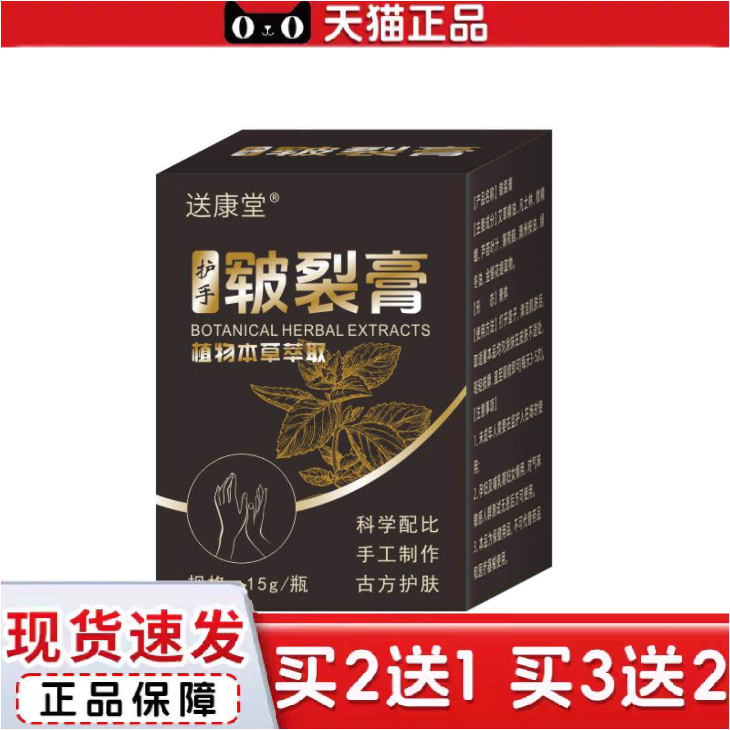 正品皴裂膏冬天手脚干裂皲裂膏手足马油膏滋润凡士林护手霜